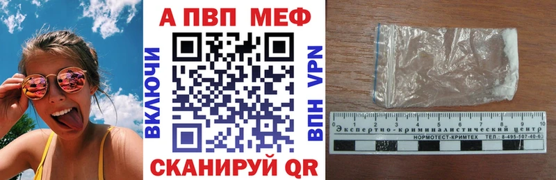 Купить закладки  Кондопога  APVP кристаллы 