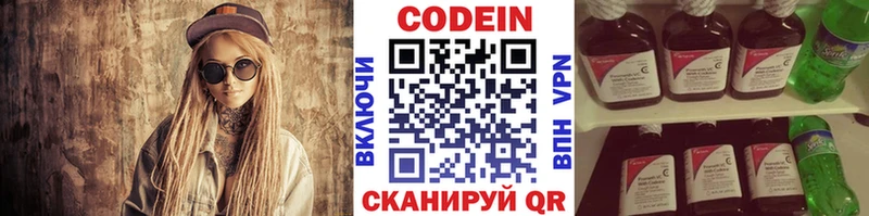Codein напиток Lean (лин)  Купить закладки  Кондопога 