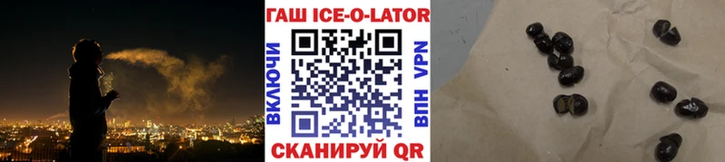 ГАШ Изолятор  Купить закладки  Кондопога 