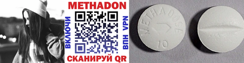 Метадон methadone  Купить  Кондопога 
