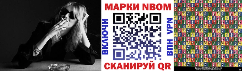 Марки N-bome 1,5мг  Купить закладки  Кондопога 